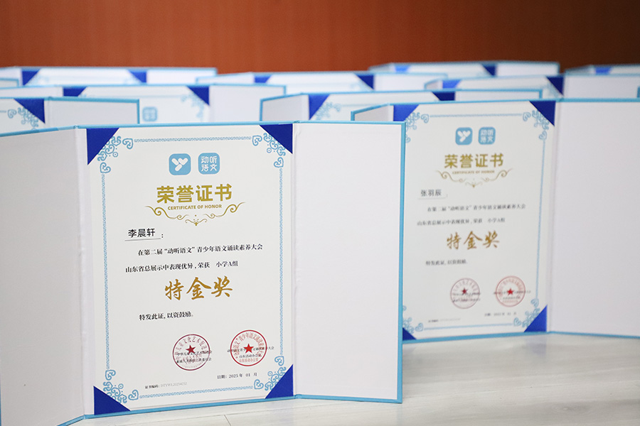 济宁新声代口才-2025年动听语文新声代孩子们摘取特金奖-
