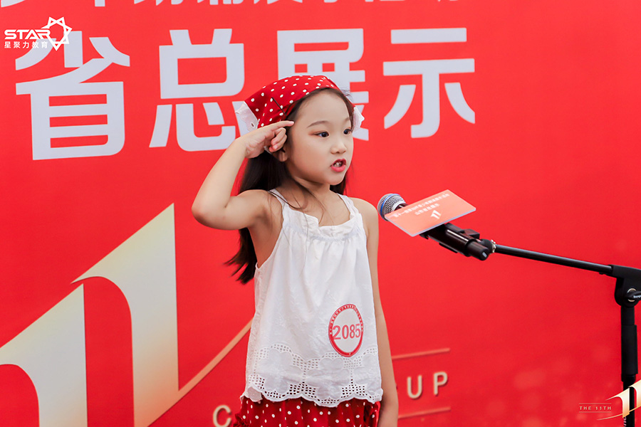 济宁新声代口才-第11届曹灿杯青少年朗诵展演山东省总展示在泉城济南欧乐堡坤河国际酒店璀璨上演，济宁新声代口才学员荣获朗诵精英奖成功晋级国赛-