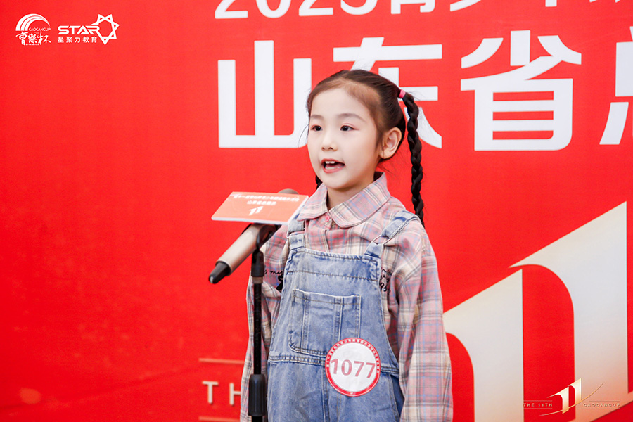 济宁新声代口才-第11届曹灿杯青少年朗诵展演山东省总展示在泉城济南欧乐堡坤河国际酒店璀璨上演，济宁新声代口才学员荣获朗诵精英奖成功晋级国赛-