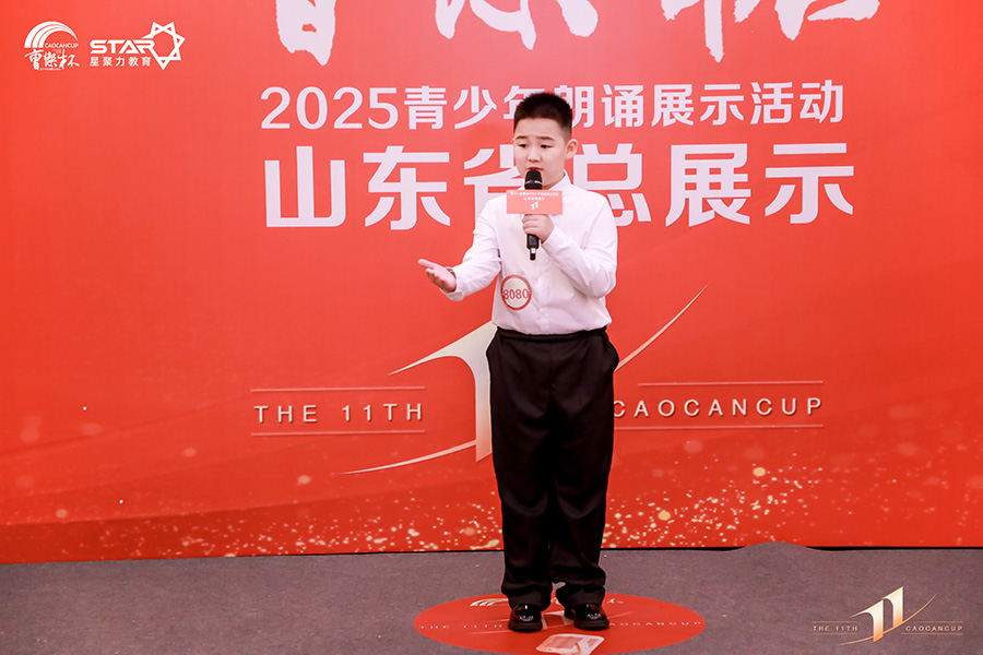 济宁新声代口才-第11届曹灿杯青少年朗诵展演山东省总展示在泉城济南欧乐堡坤河国际酒店璀璨上演，济宁新声代口才学员荣获朗诵精英奖成功晋级国赛-