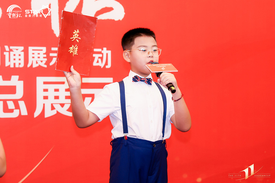 济宁新声代口才-第11届曹灿杯青少年朗诵展演山东省总展示在泉城济南欧乐堡坤河国际酒店璀璨上演，济宁新声代口才学员荣获朗诵精英奖成功晋级国赛-