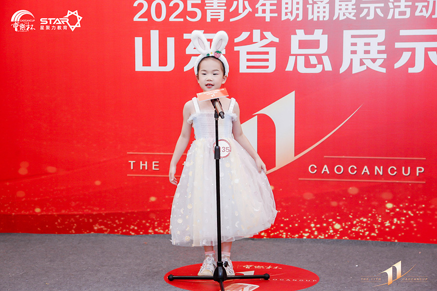 济宁新声代口才-第11届曹灿杯青少年朗诵展演山东省总展示在泉城济南欧乐堡坤河国际酒店璀璨上演，济宁新声代口才学员荣获朗诵精英奖成功晋级国赛-