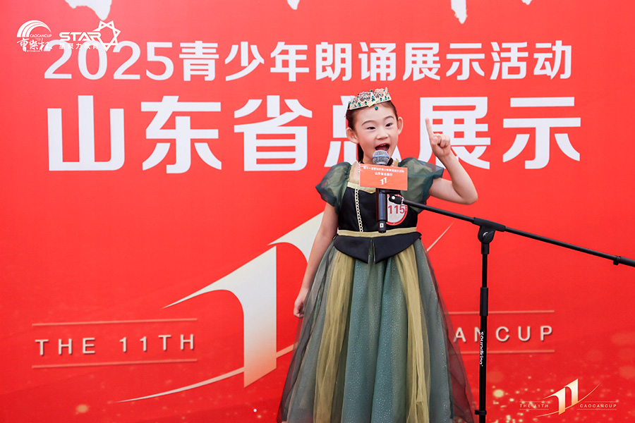 济宁新声代口才-第11届曹灿杯青少年朗诵展演山东省总展示在泉城济南欧乐堡坤河国际酒店璀璨上演，济宁新声代口才学员荣获朗诵精英奖成功晋级国赛-