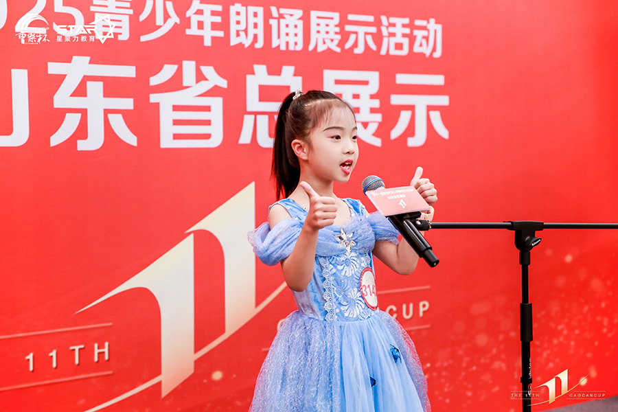 济宁新声代口才-第11届曹灿杯青少年朗诵展演山东省总展示在泉城济南欧乐堡坤河国际酒店璀璨上演，济宁新声代口才学员荣获朗诵精英奖成功晋级国赛-