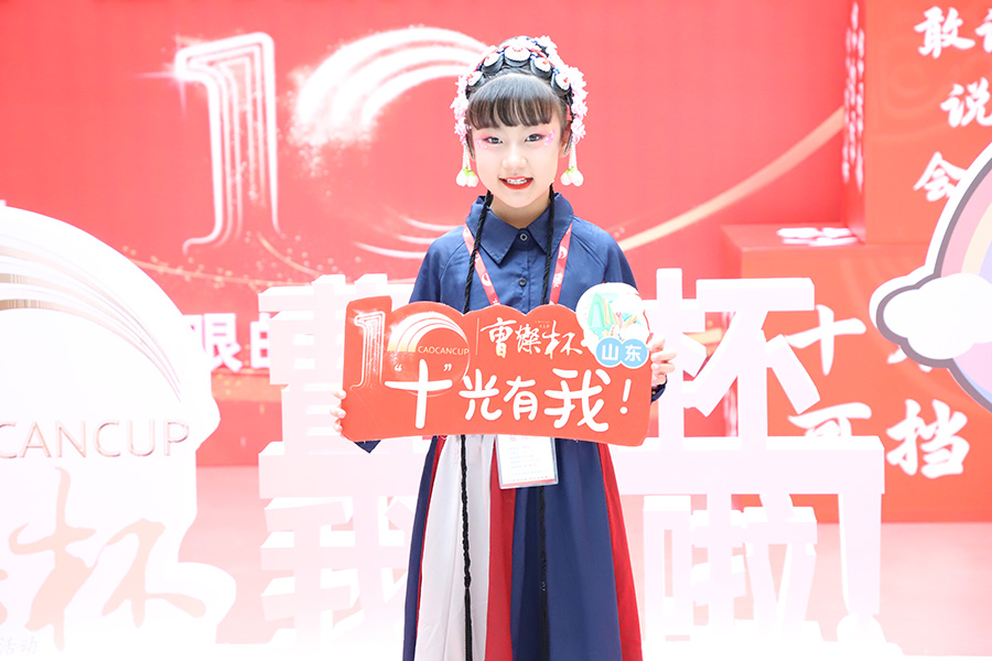 济宁新声代口才-徐语谣